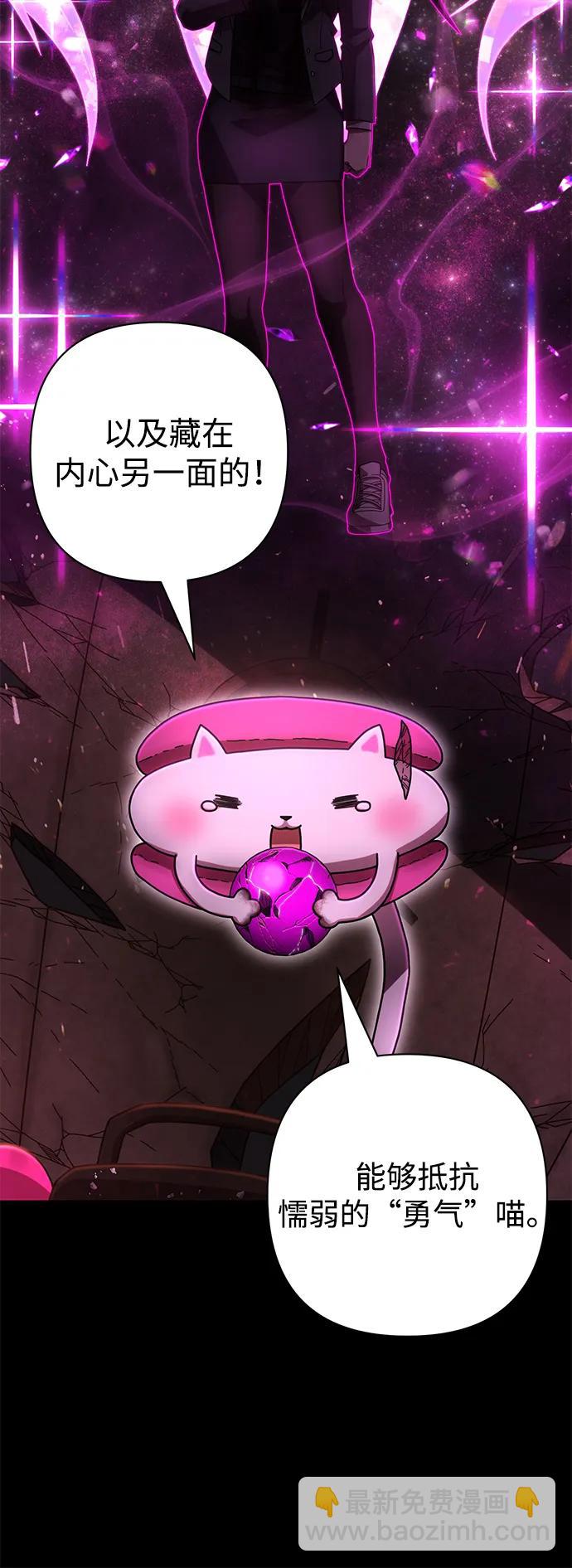 毀滅勇士 - [第158話] 滅亡戰（12）(1/2) - 6