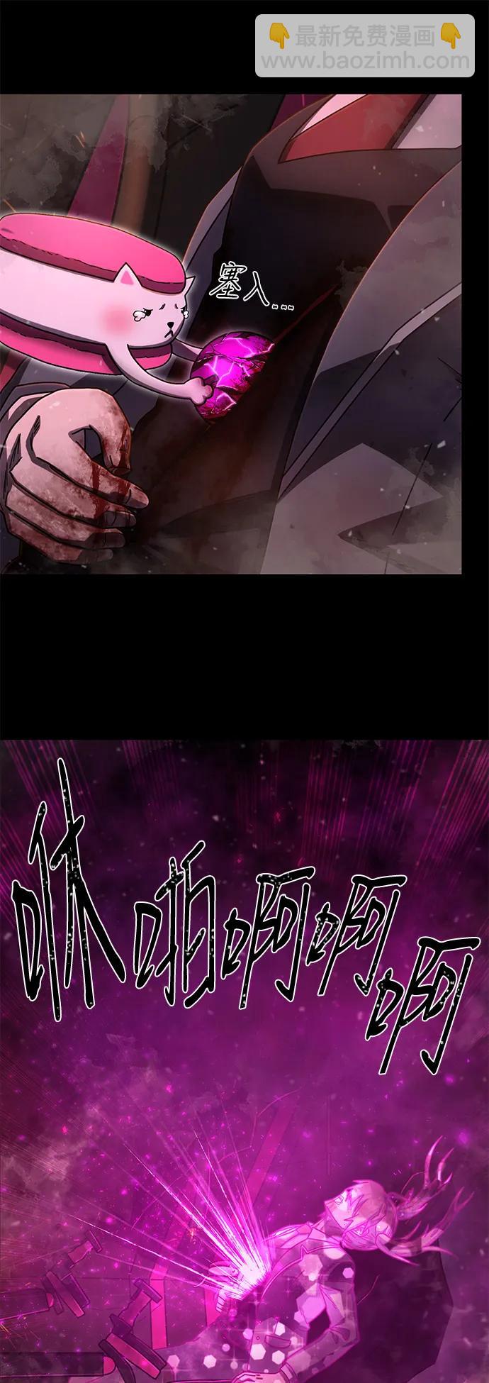 毀滅勇士 - [第158話] 滅亡戰（12）(1/2) - 7