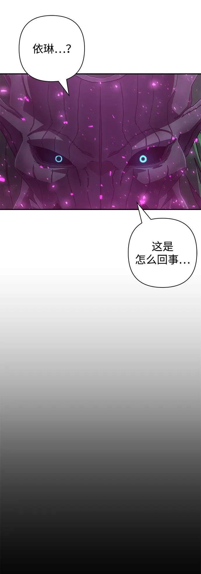 毀滅勇士 - [第158話] 滅亡戰（12）(1/2) - 4