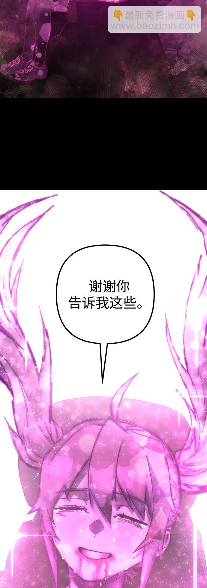 毀滅勇士 - [第158話] 滅亡戰（12）(1/2) - 8