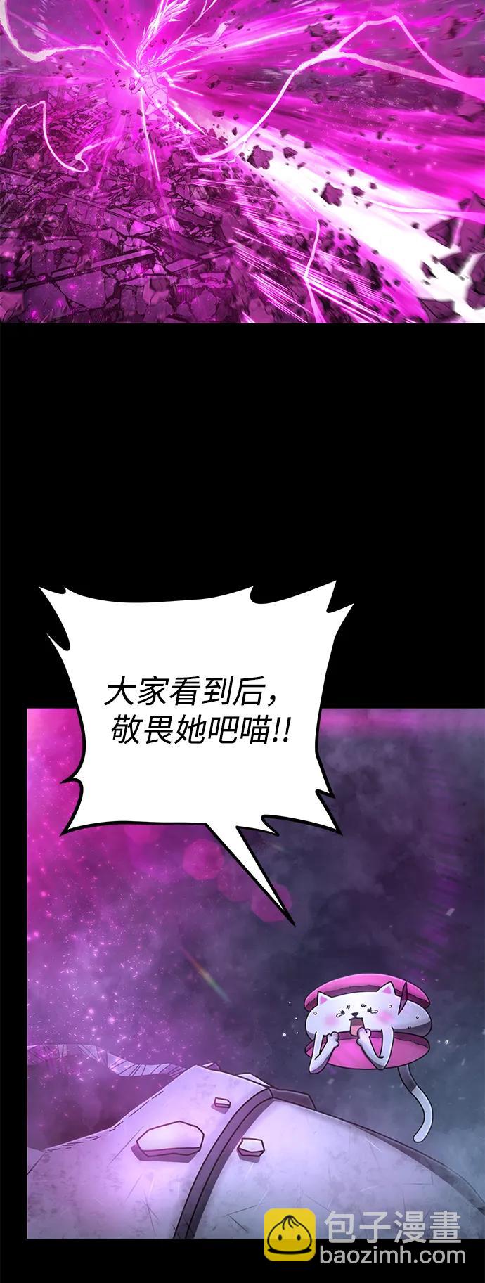 毀滅勇士 - [第158話] 滅亡戰（12）(1/2) - 5