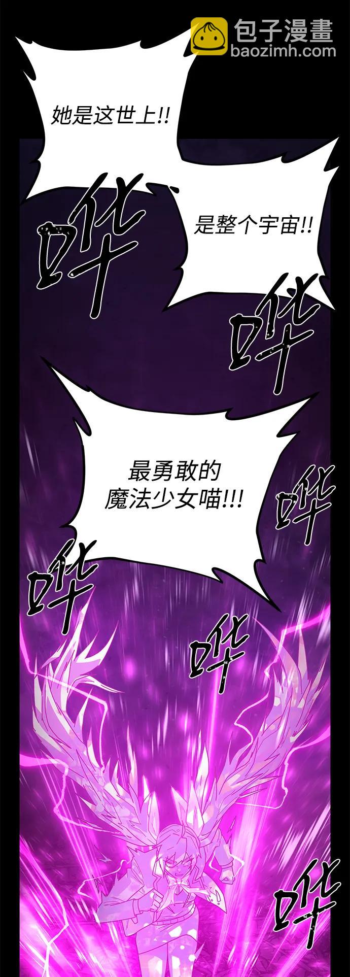 毀滅勇士 - [第158話] 滅亡戰（12）(1/2) - 6