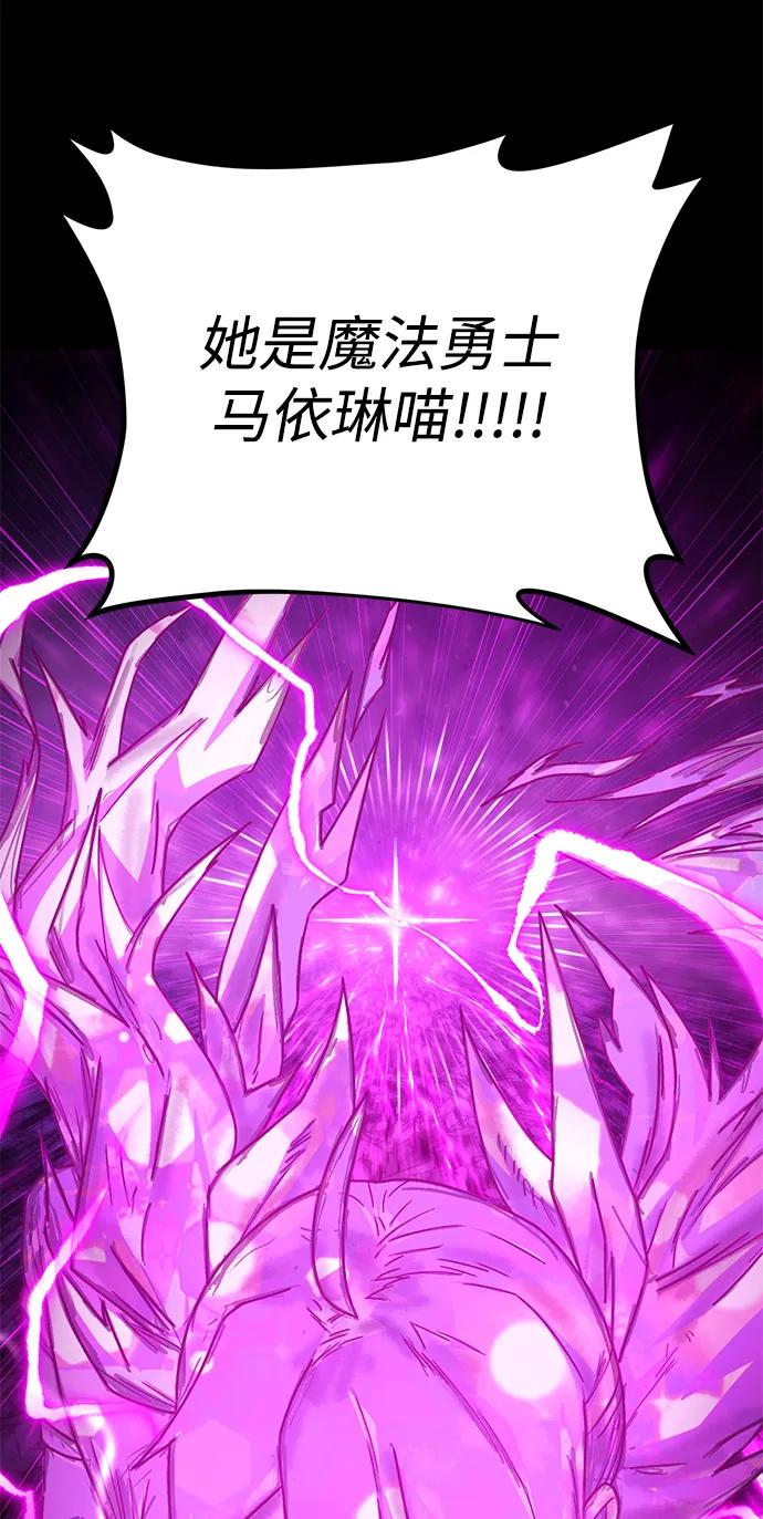 毀滅勇士 - [第158話] 滅亡戰（12）(2/2) - 2