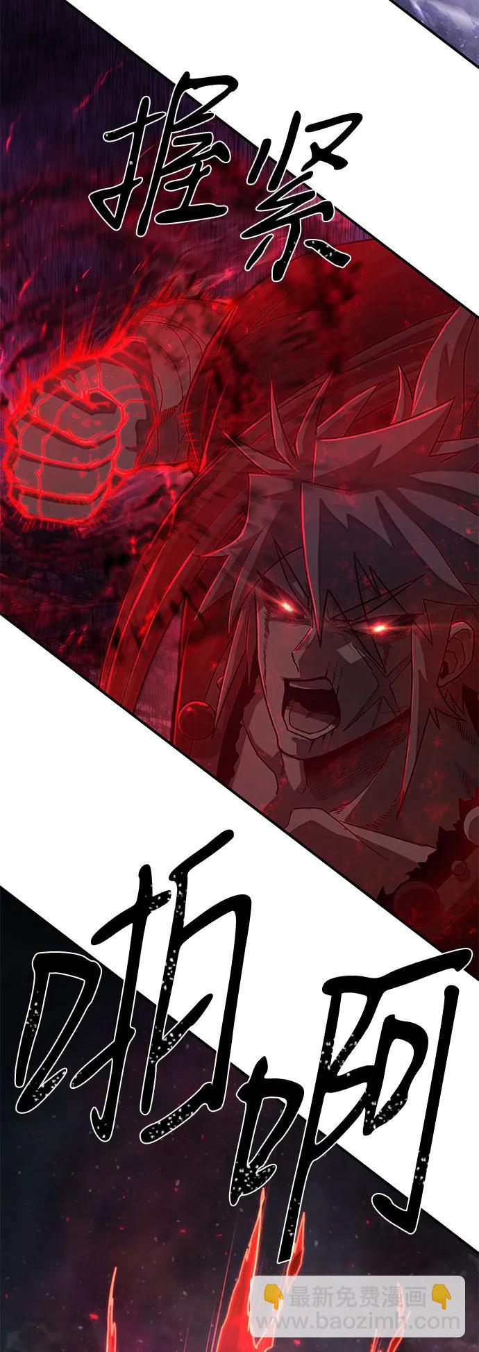 毀滅勇士 - [第158話] 滅亡戰（12）(2/2) - 6