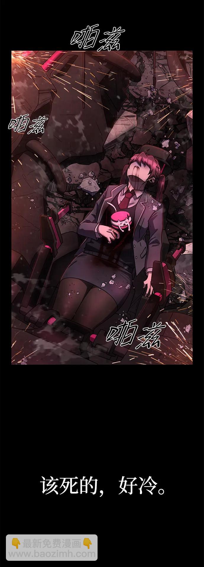 毀滅勇士 - [第158話] 滅亡戰（12）(1/2) - 6