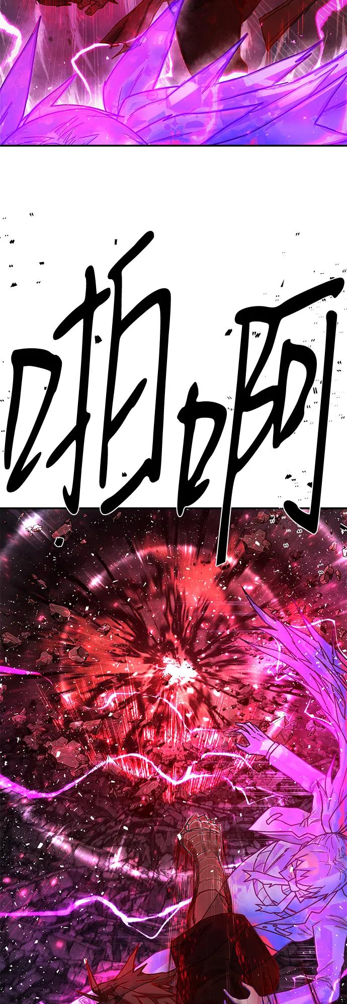 毀滅勇士 - [第158話] 滅亡戰（12）(2/2) - 3