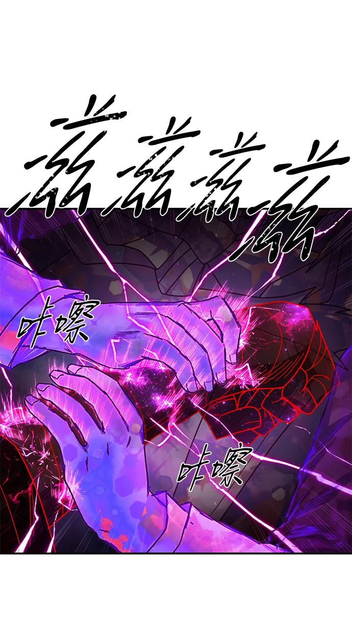 毀滅勇士 - [第158話] 滅亡戰（12）(2/2) - 5