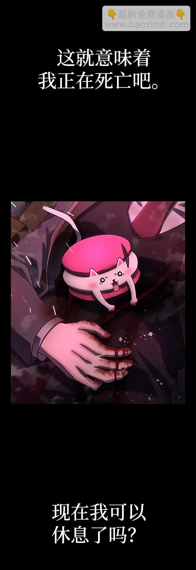 毀滅勇士 - [第158話] 滅亡戰（12）(1/2) - 7