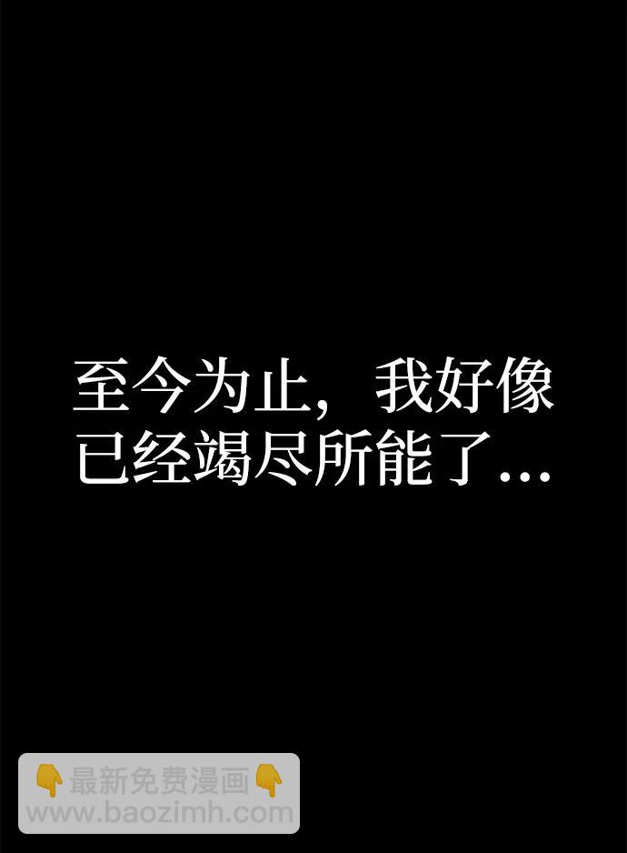 毀滅勇士 - [第158話] 滅亡戰（12）(1/2) - 8