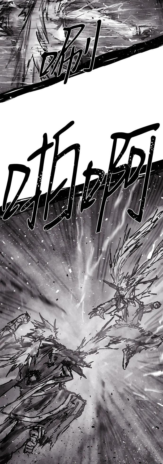 毀滅勇士 - [第158話] 滅亡戰（12）(2/2) - 7