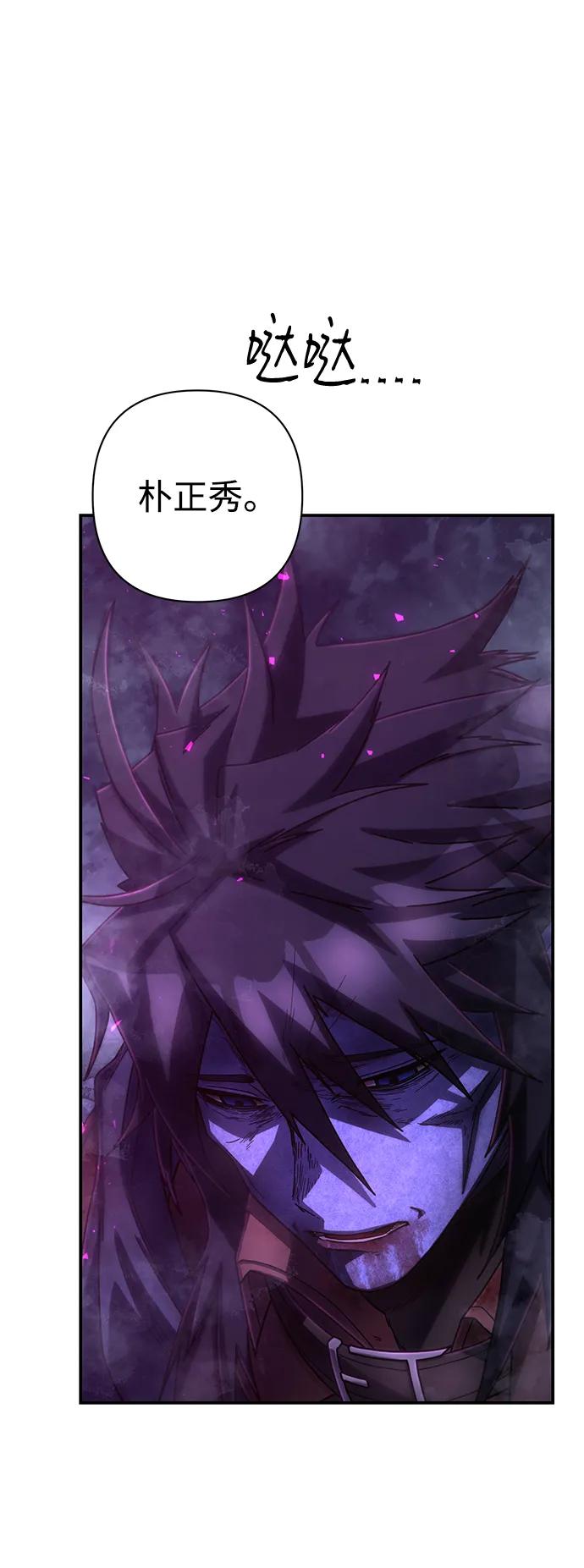 毀滅勇士 - [第158話] 滅亡戰（12）(2/2) - 6