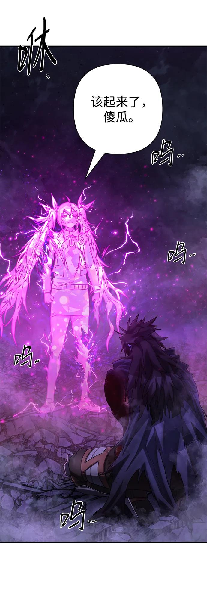 毀滅勇士 - [第158話] 滅亡戰（12）(2/2) - 1