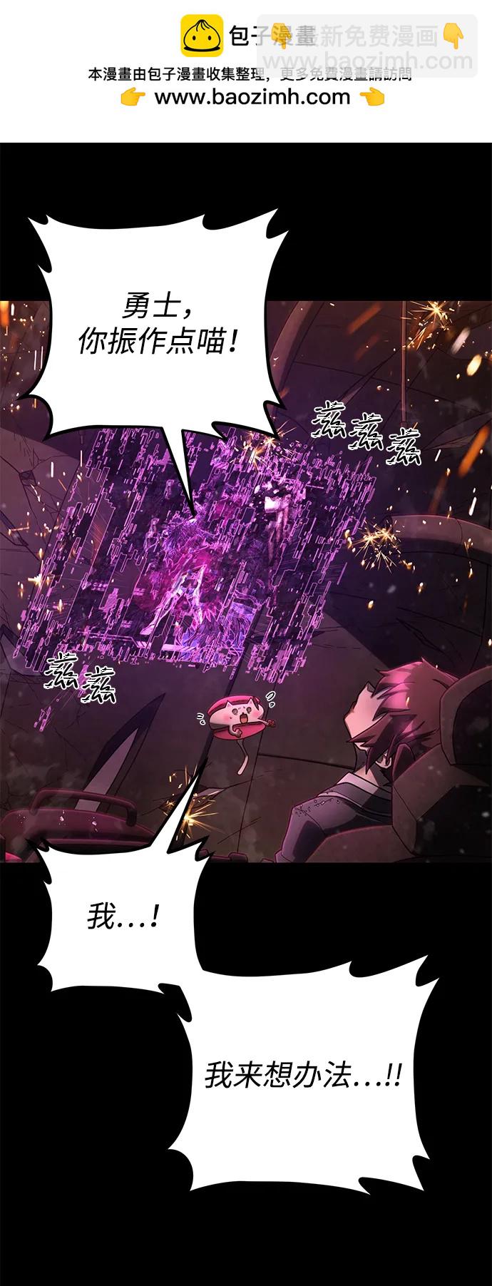 毀滅勇士 - [第158話] 滅亡戰（12）(1/2) - 1