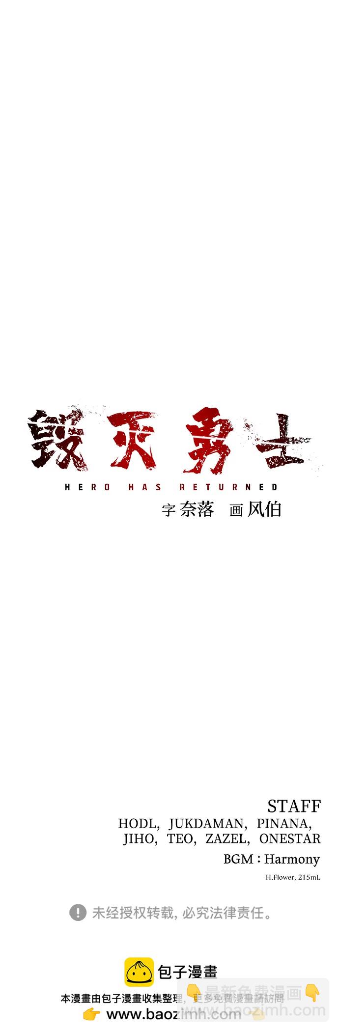 毀滅勇士 - [第158話] 滅亡戰（12）(2/2) - 2