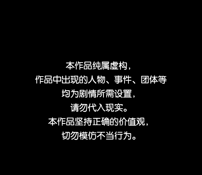 毀滅勇士 - [第18話] 馬依琳（2）(1/3) - 1