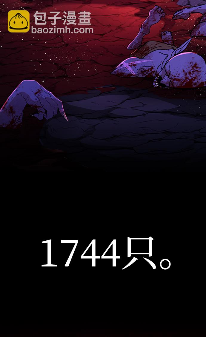 毀滅勇士 - [第18話] 馬依琳（2）(1/3) - 3