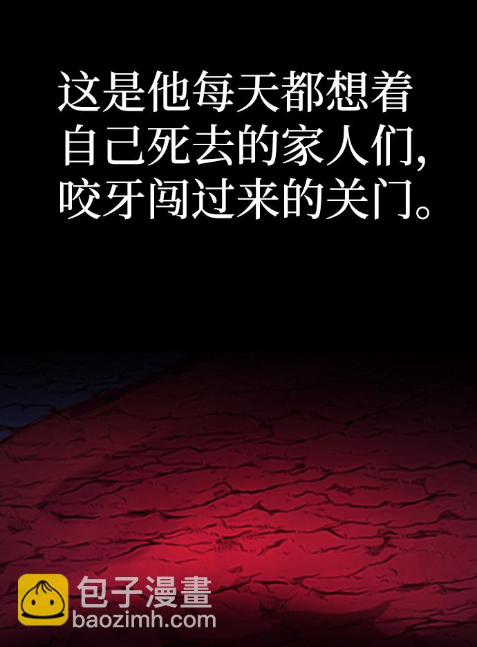 毀滅勇士 - [第18話] 馬依琳（2）(1/3) - 5