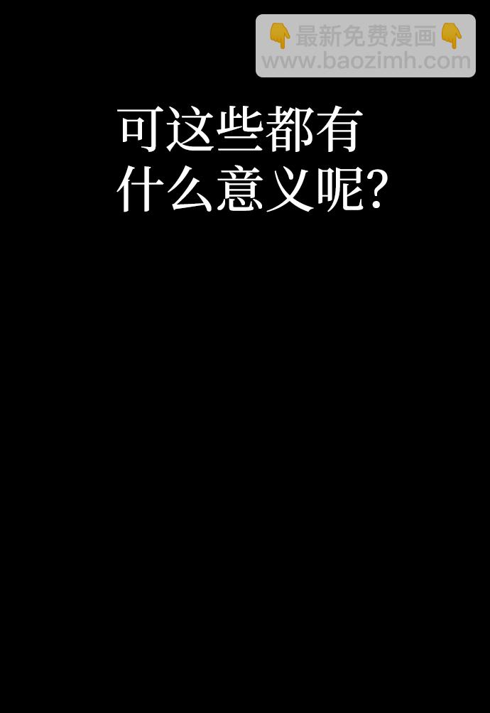 毀滅勇士 - [第18話] 馬依琳（2）(1/3) - 7