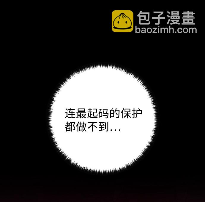 毀滅勇士 - [第18話] 馬依琳（2）(1/3) - 1