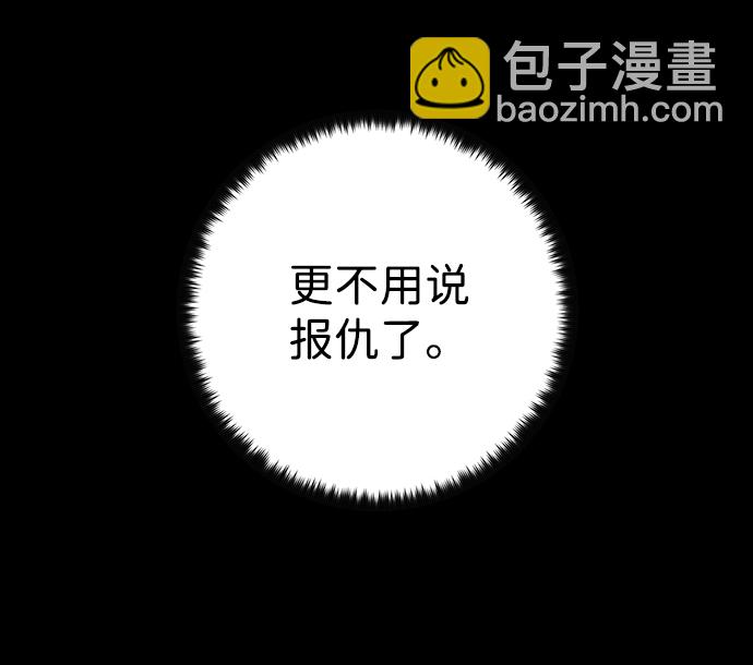 毀滅勇士 - [第18話] 馬依琳（2）(1/3) - 3