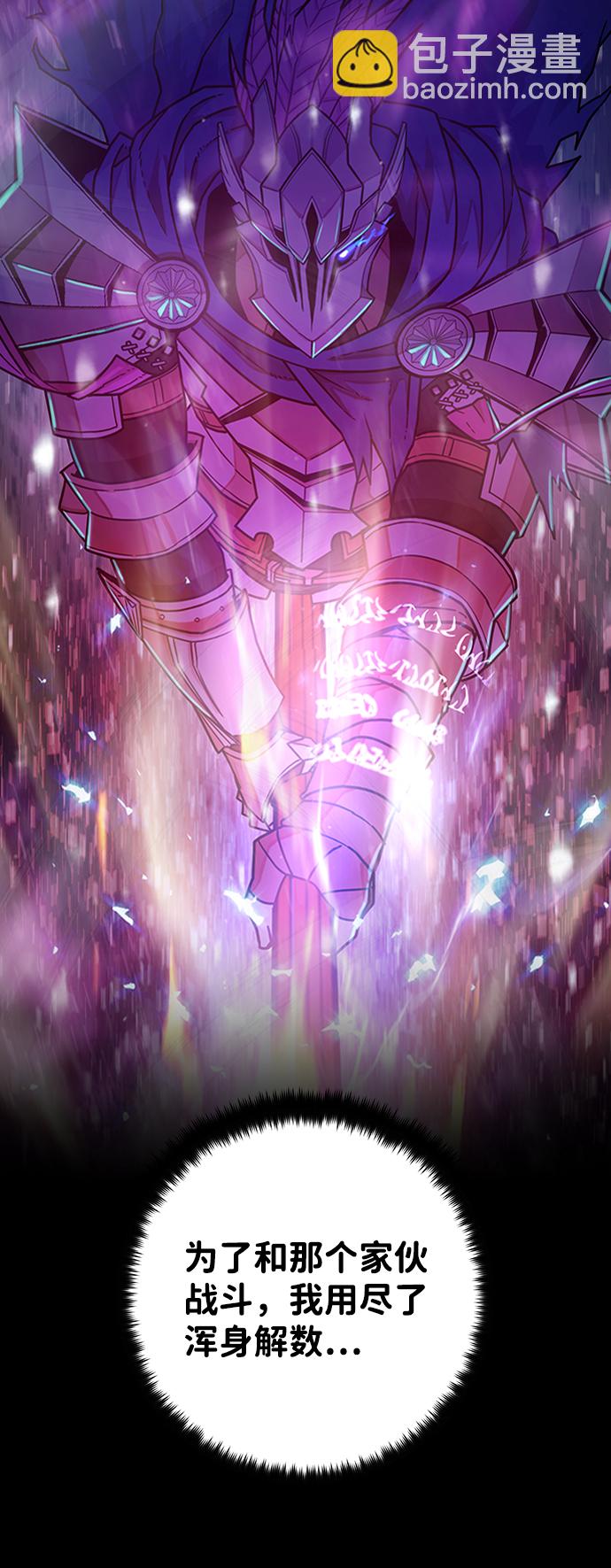 毀滅勇士 - [第18話] 馬依琳（2）(1/3) - 6