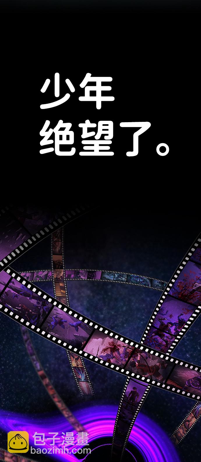 毀滅勇士 - [第18話] 馬依琳（2）(1/3) - 2