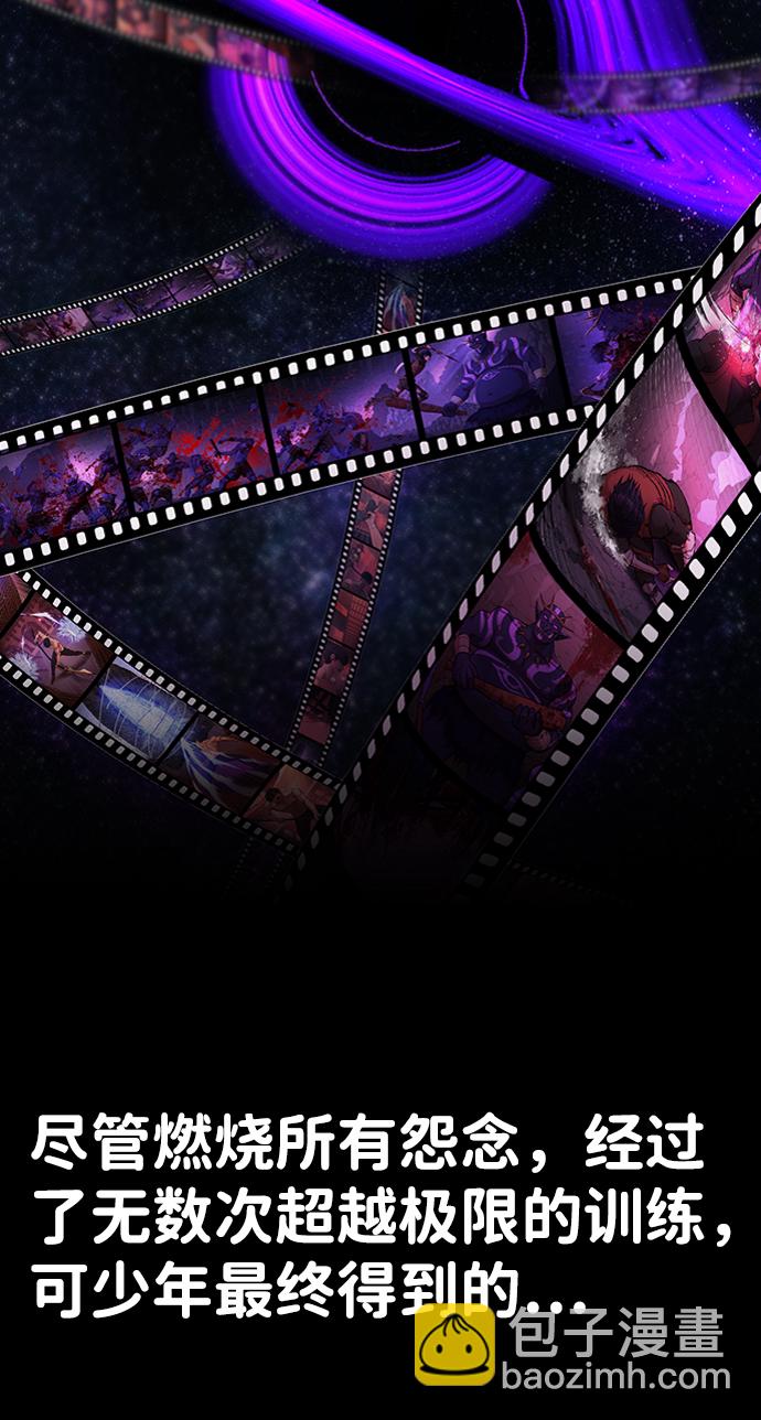 毀滅勇士 - [第18話] 馬依琳（2）(1/3) - 3