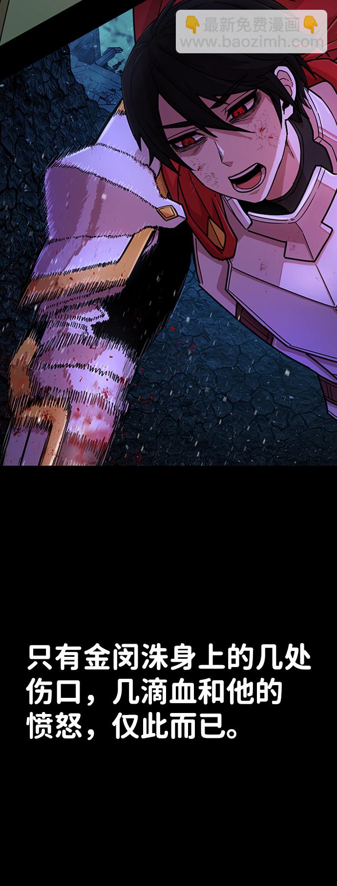 毀滅勇士 - [第18話] 馬依琳（2）(1/3) - 5