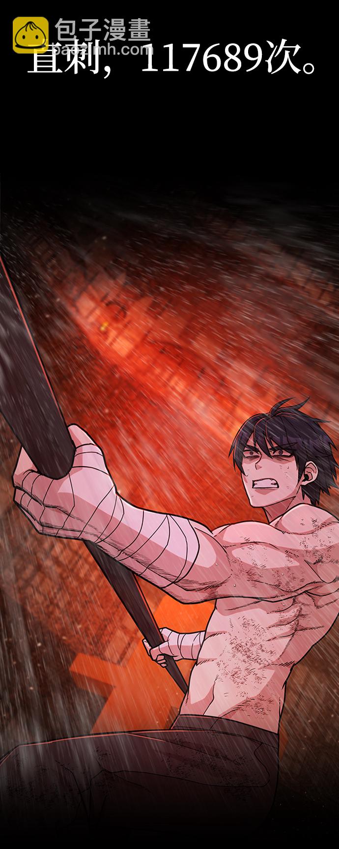 毀滅勇士 - [第18話] 馬依琳（2）(1/3) - 3