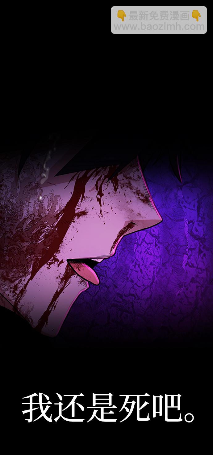 毀滅勇士 - [第18話] 馬依琳（2）(1/3) - 6