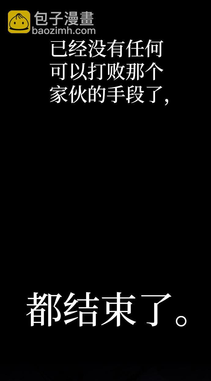 毀滅勇士 - [第18話] 馬依琳（2）(1/3) - 8