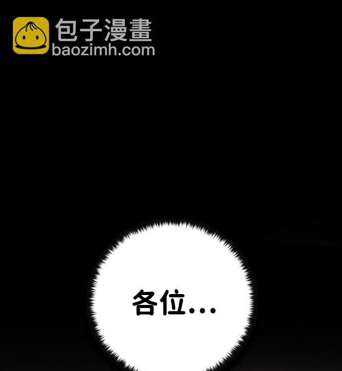 毀滅勇士 - [第18話] 馬依琳（2）(1/3) - 2