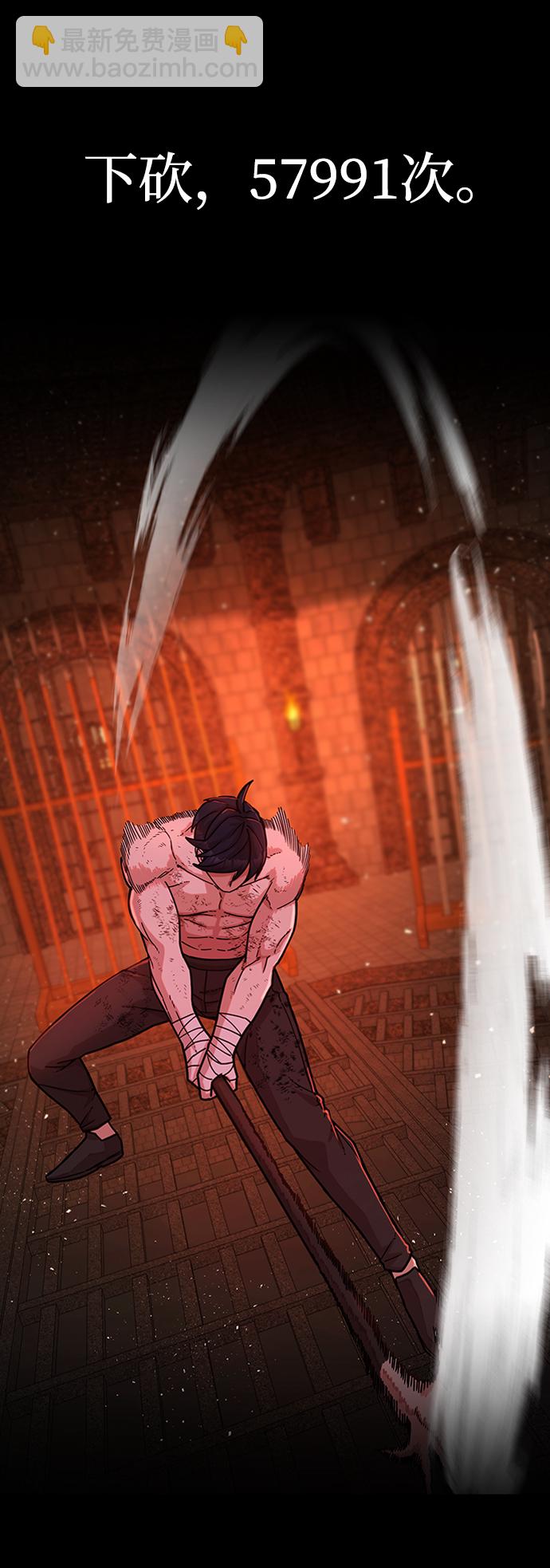 毀滅勇士 - [第18話] 馬依琳（2）(1/3) - 4