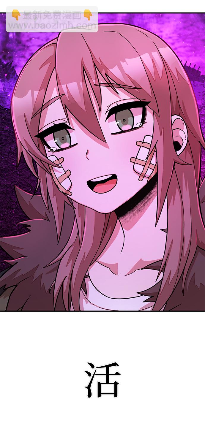 毀滅勇士 - [第18話] 馬依琳（2）(1/3) - 8