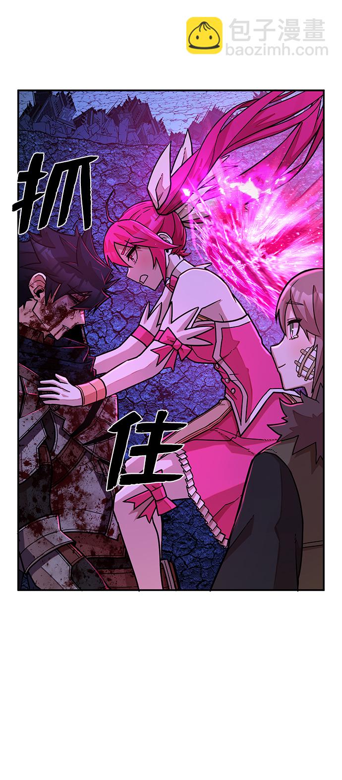 毀滅勇士 - [第18話] 馬依琳（2）(1/3) - 3