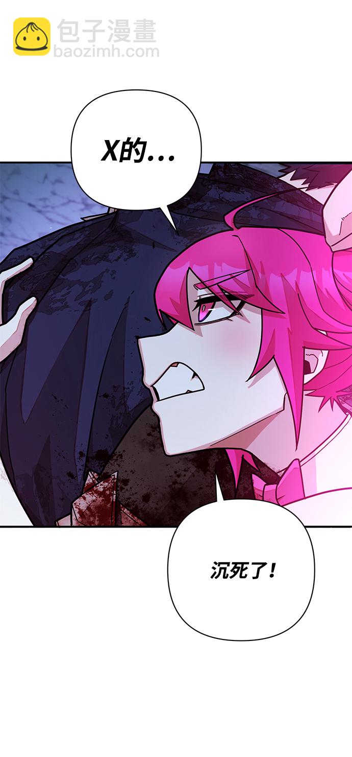 毀滅勇士 - [第18話] 馬依琳（2）(1/3) - 7