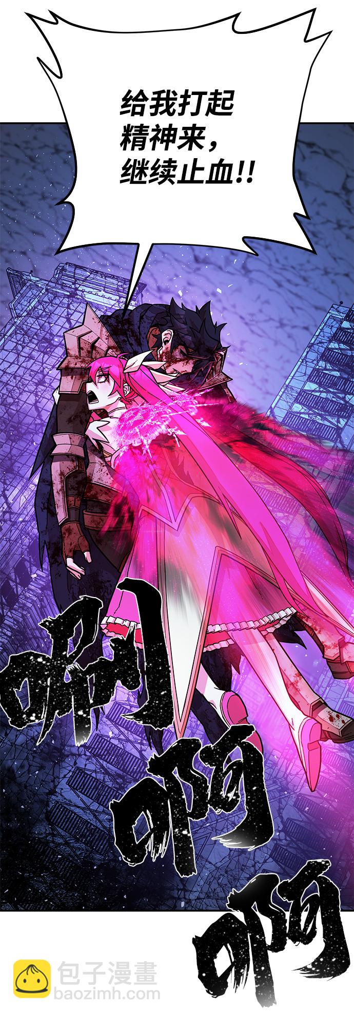 毀滅勇士 - [第18話] 馬依琳（2）(1/3) - 8