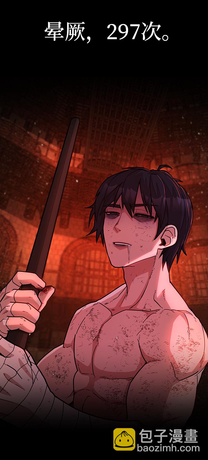 毀滅勇士 - [第18話] 馬依琳（2）(1/3) - 5