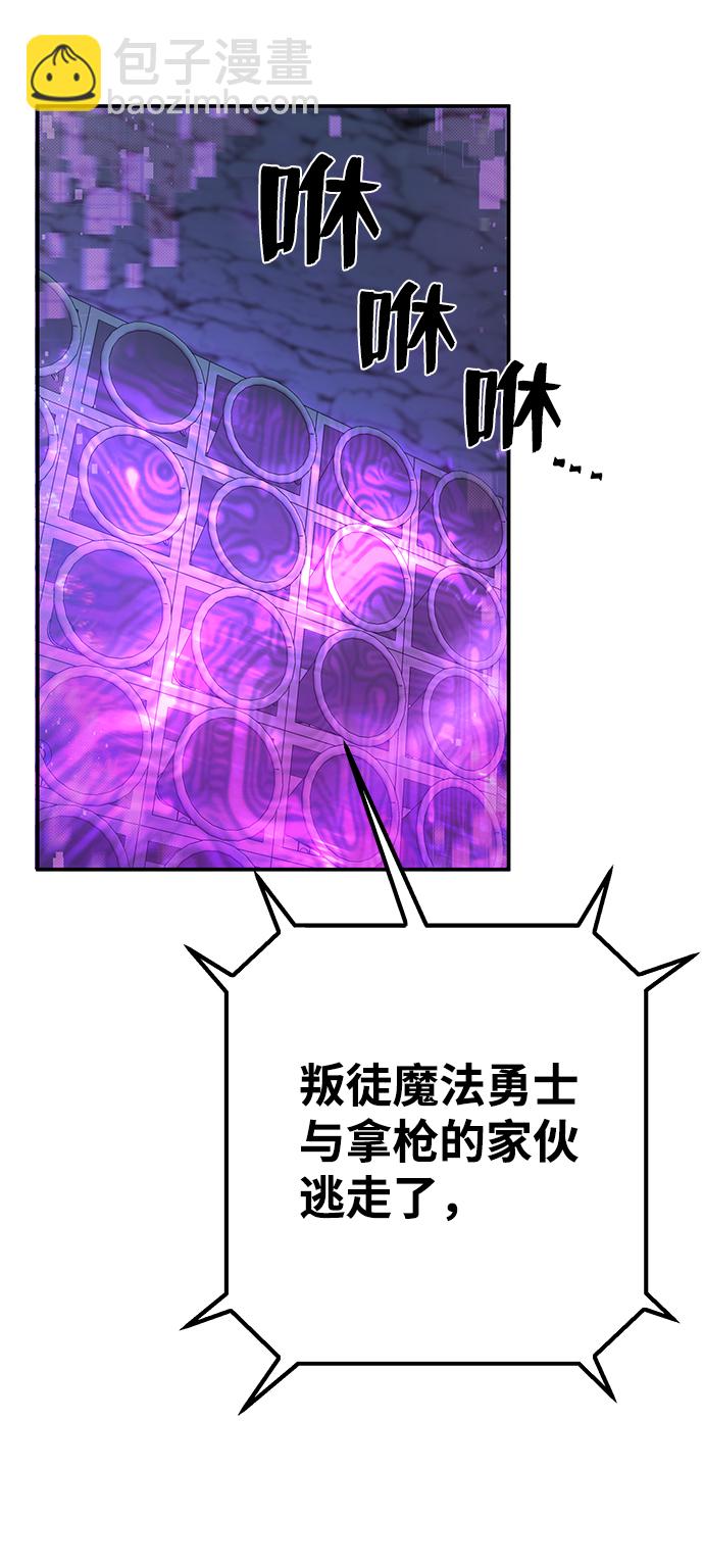 毀滅勇士 - [第18話] 馬依琳（2）(2/3) - 5