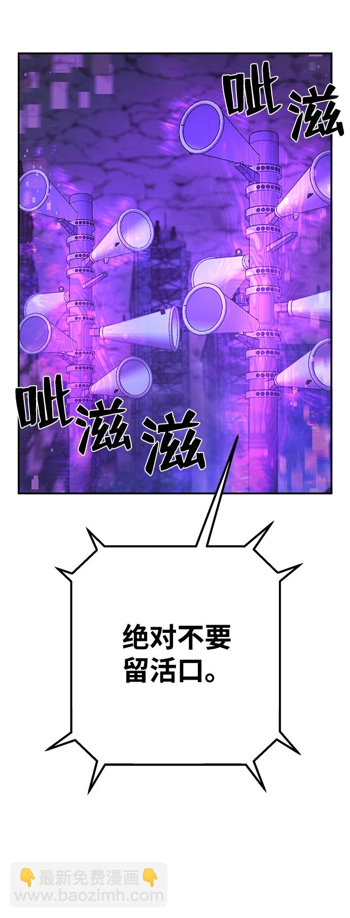 毀滅勇士 - [第18話] 馬依琳（2）(2/3) - 6