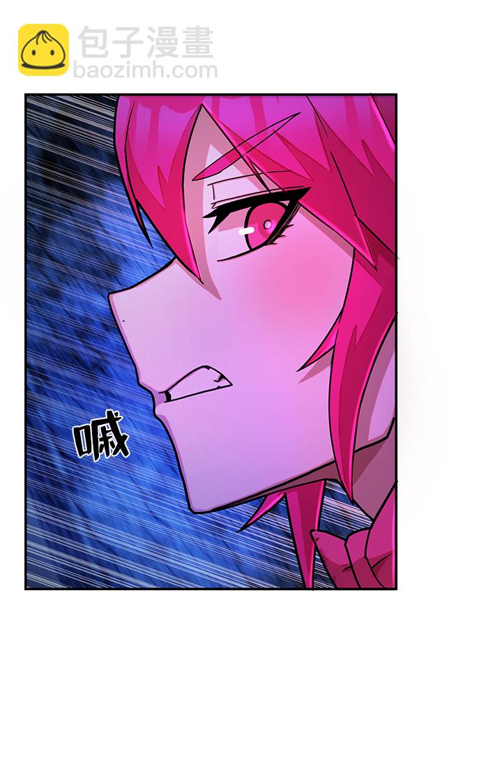 毀滅勇士 - [第18話] 馬依琳（2）(2/3) - 2