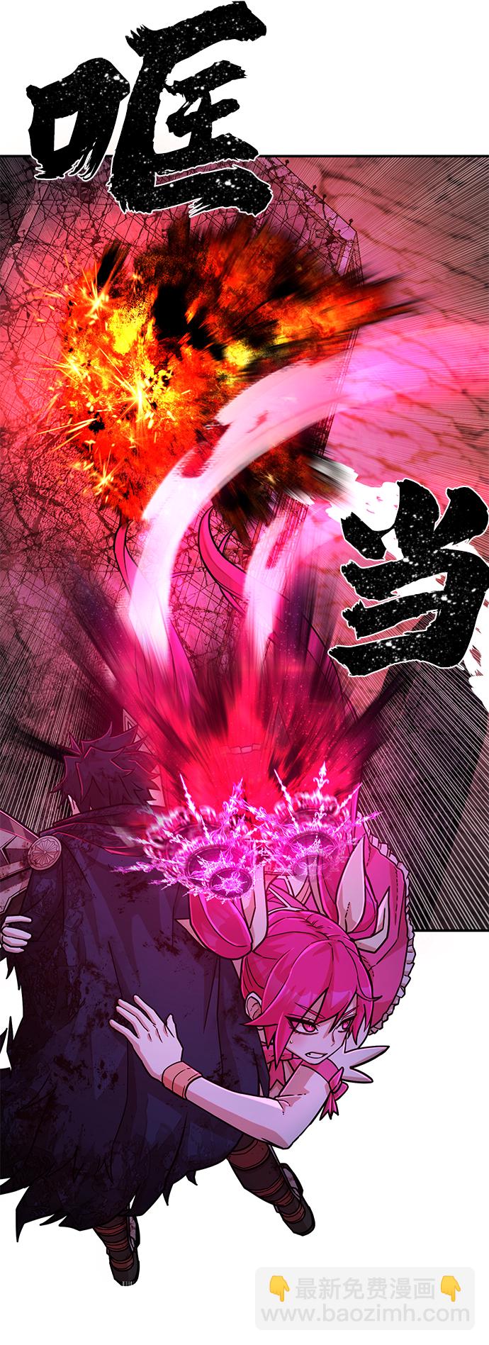 毀滅勇士 - [第18話] 馬依琳（2）(2/3) - 3