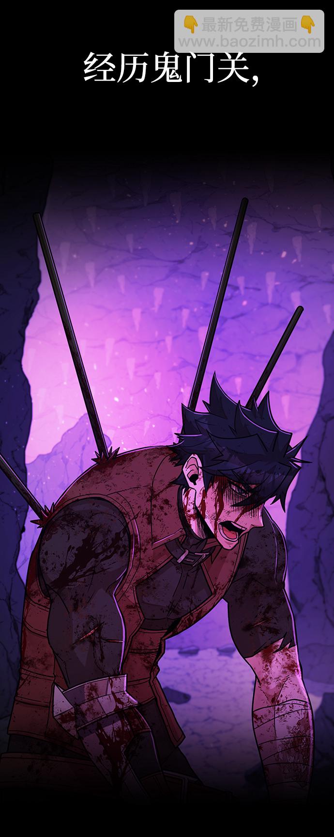 毀滅勇士 - [第18話] 馬依琳（2）(1/3) - 6