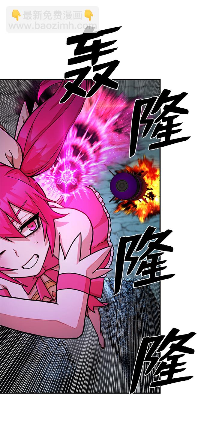 毀滅勇士 - [第18話] 馬依琳（2）(2/3) - 7