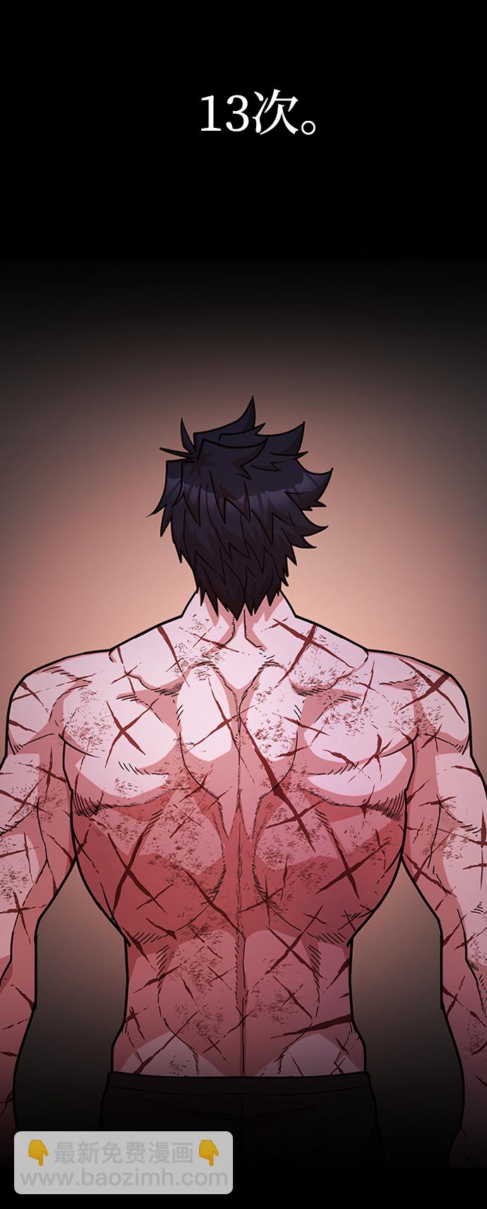 毀滅勇士 - [第18話] 馬依琳（2）(1/3) - 7