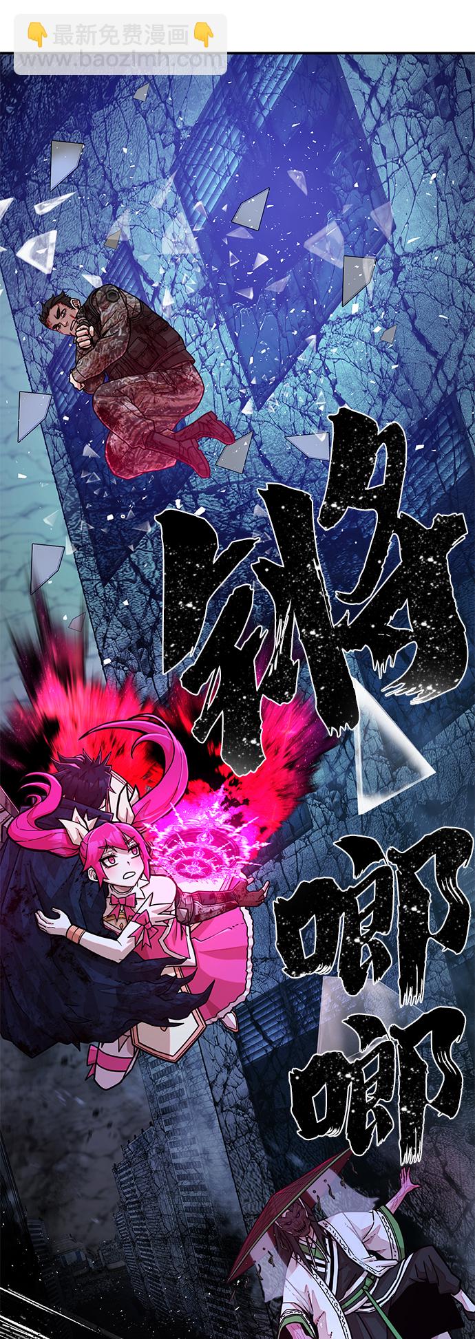 毀滅勇士 - [第18話] 馬依琳（2）(2/3) - 8