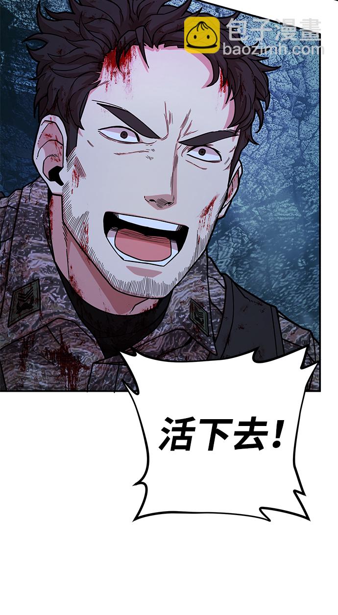 毀滅勇士 - [第18話] 馬依琳（2）(2/3) - 6