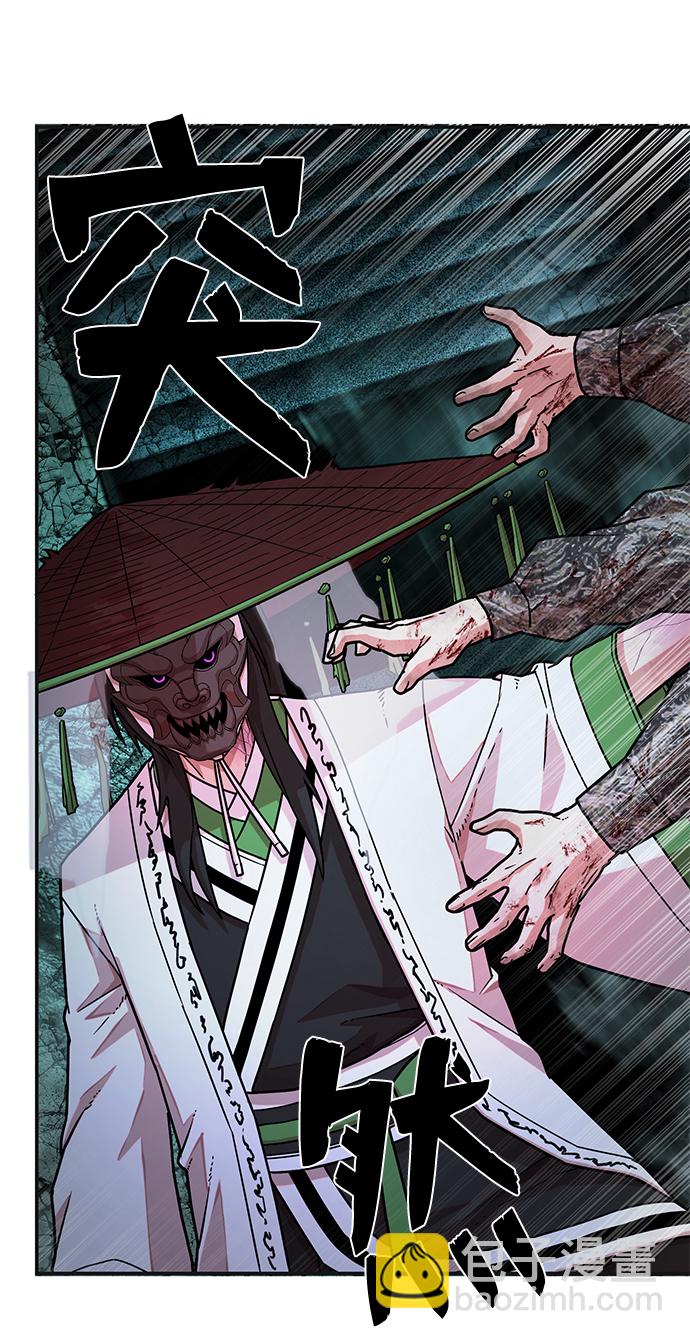 毀滅勇士 - [第18話] 馬依琳（2）(2/3) - 1