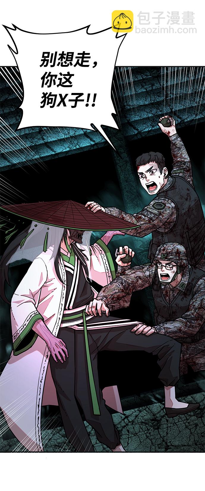 毀滅勇士 - [第18話] 馬依琳（2）(2/3) - 2