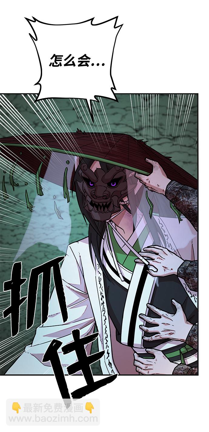 毀滅勇士 - [第18話] 馬依琳（2）(2/3) - 3